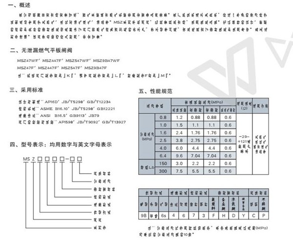 無(wú)泄漏燃?xì)馄桨彘l閥